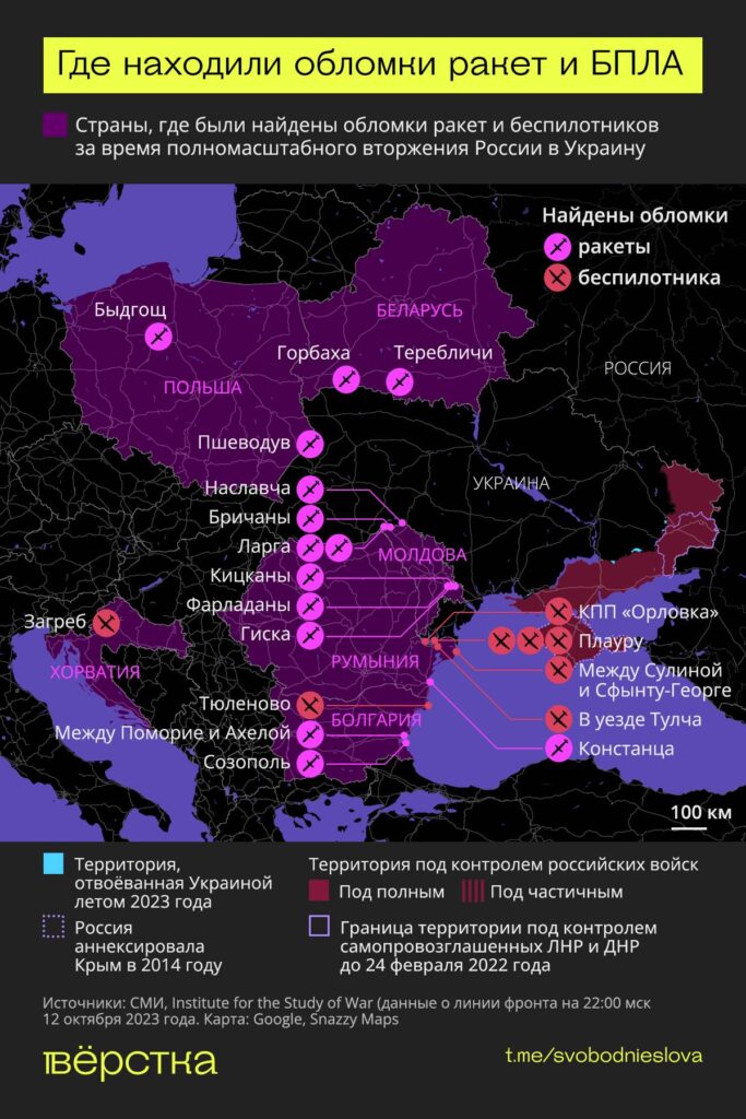 Где находили обломки ракет и&nbsp;БПЛА инфографика