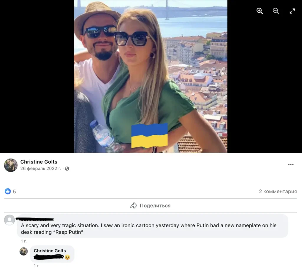 Скриншот со&nbsp;страницы Кристины Пузыревой в&nbsp;Facebook.