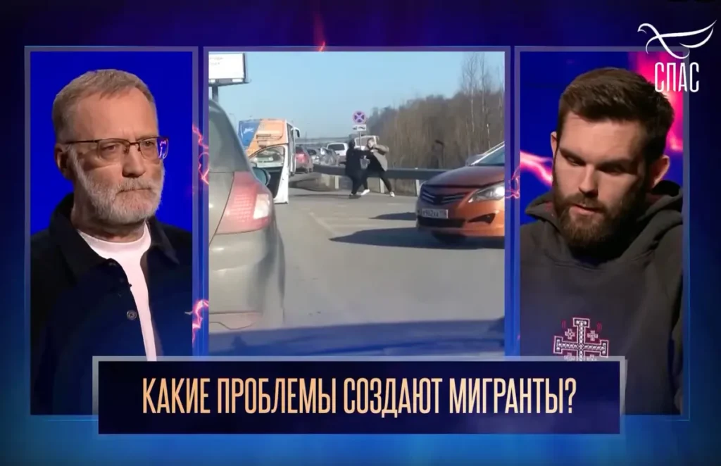 Cкриншот из передачи «Поле битвы» с темой выпуска «Мигранты и план по уничтожению России» на телеканале СПАС, опубликовано в ноябре 2023.