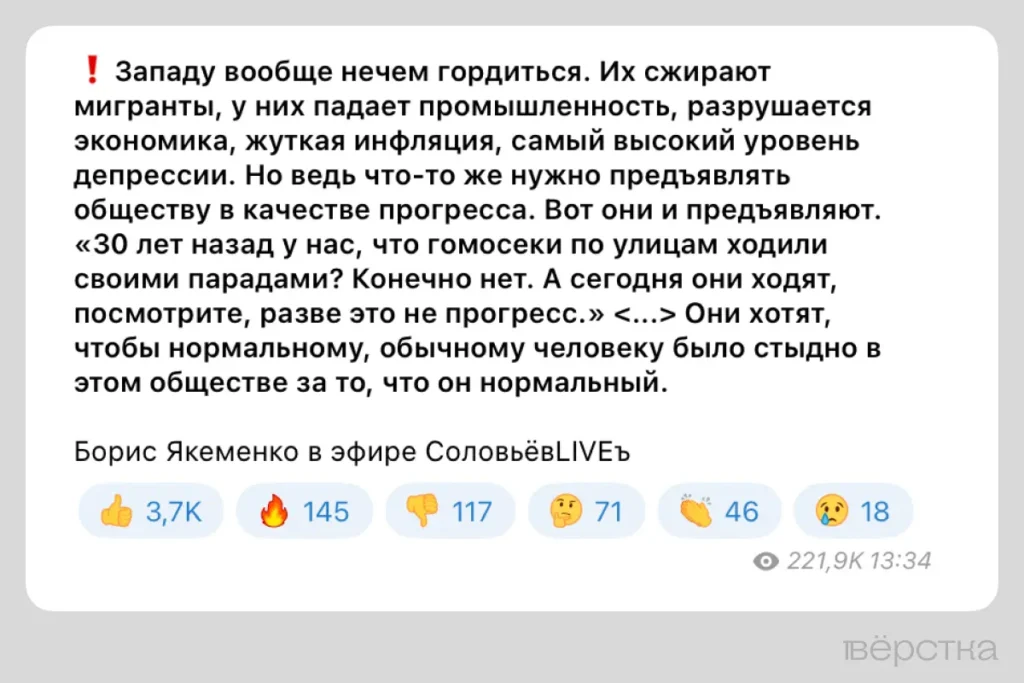 Скриншот поста телеграм-канала «СОЛОВЬЁВ» к эфиру Бориса Якеменко, опубликован в ноябре 2023.