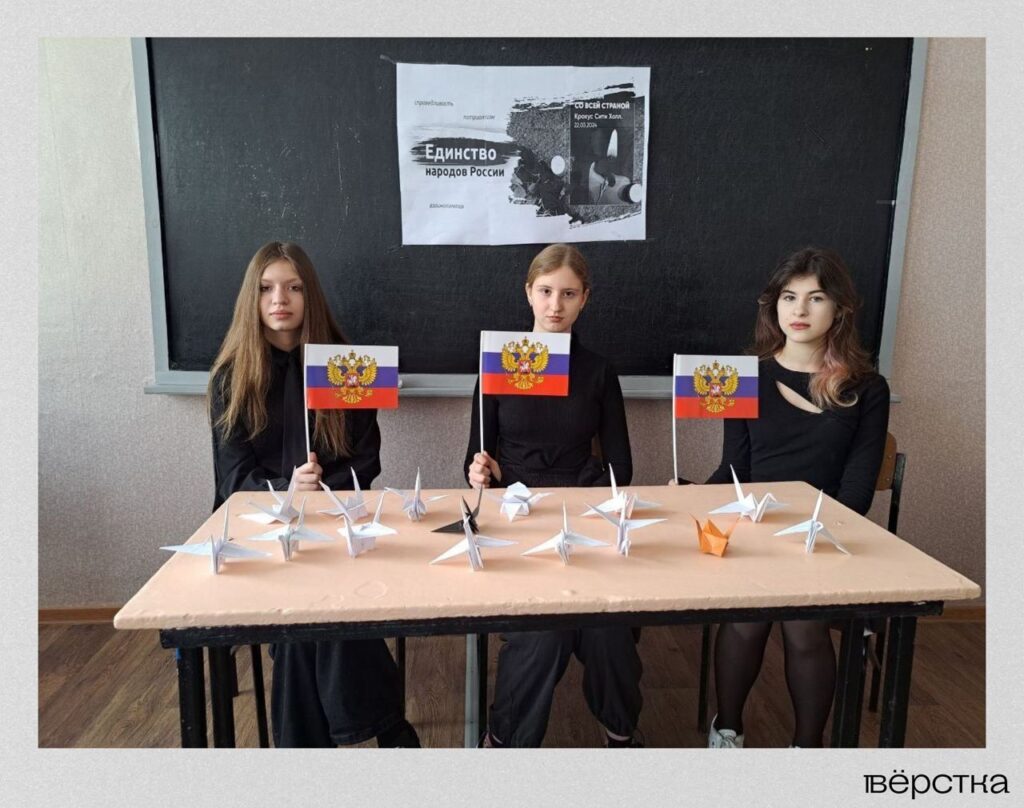 Урок «Разговоры о важном»