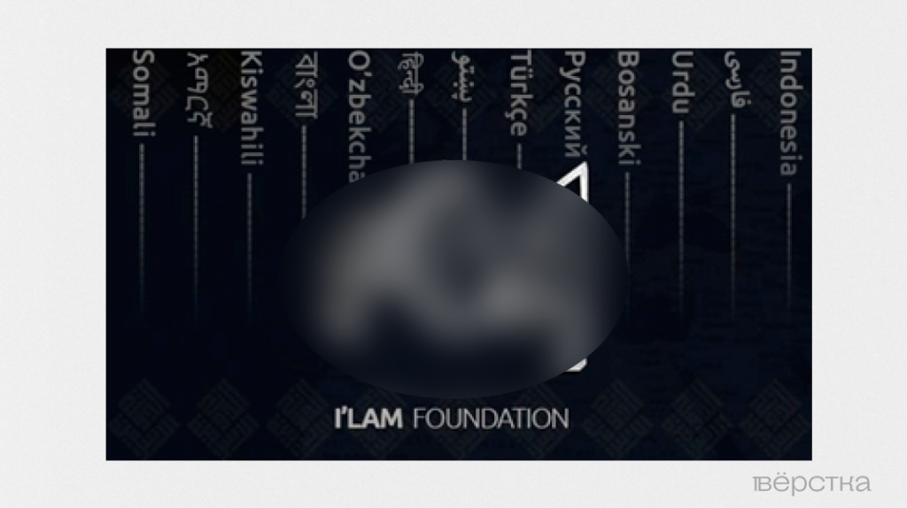 пропаганда ИГИЛ