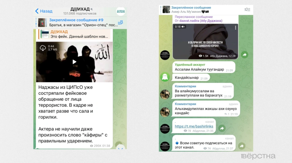 пропаганда ИГИЛ