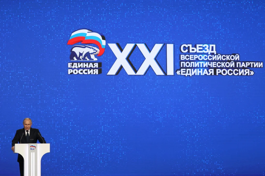 Единая Россия