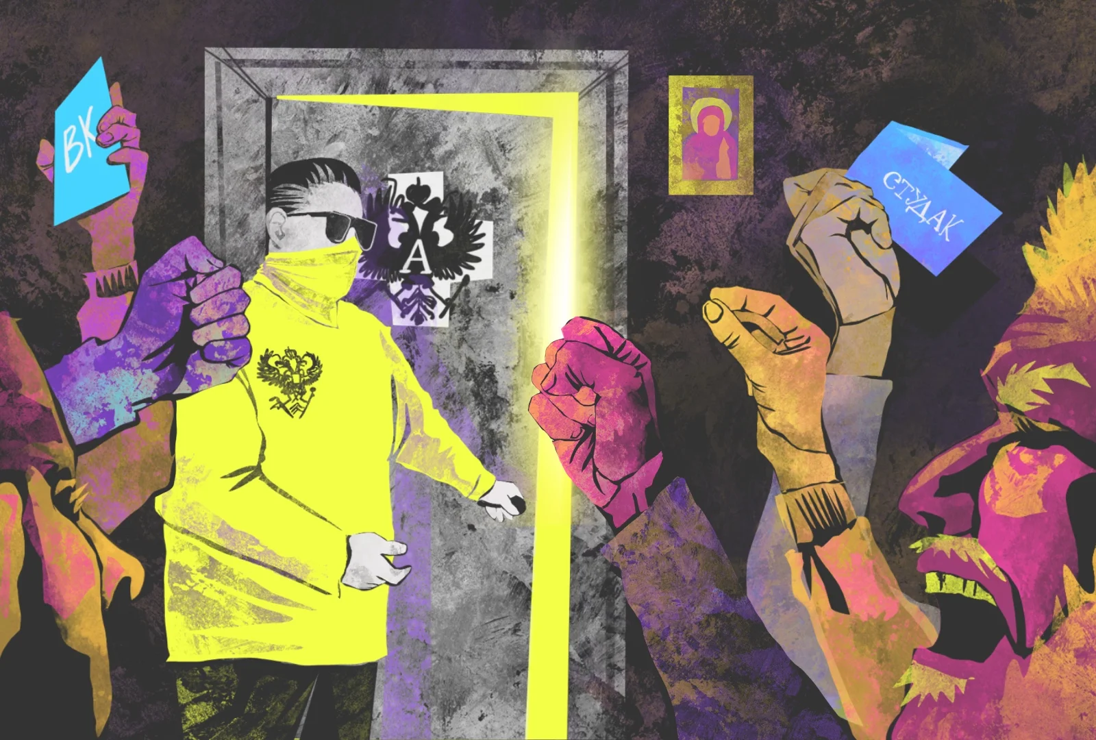 Академисты