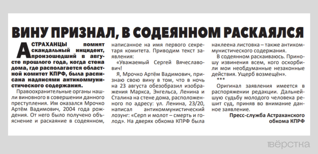 Академисты