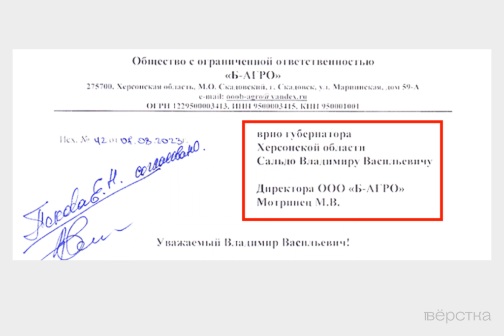 Херсонская область