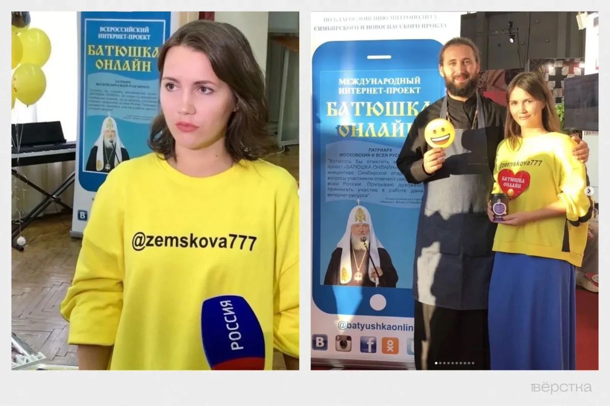 Основательница «Матушка онлайн» Надежда Земскова