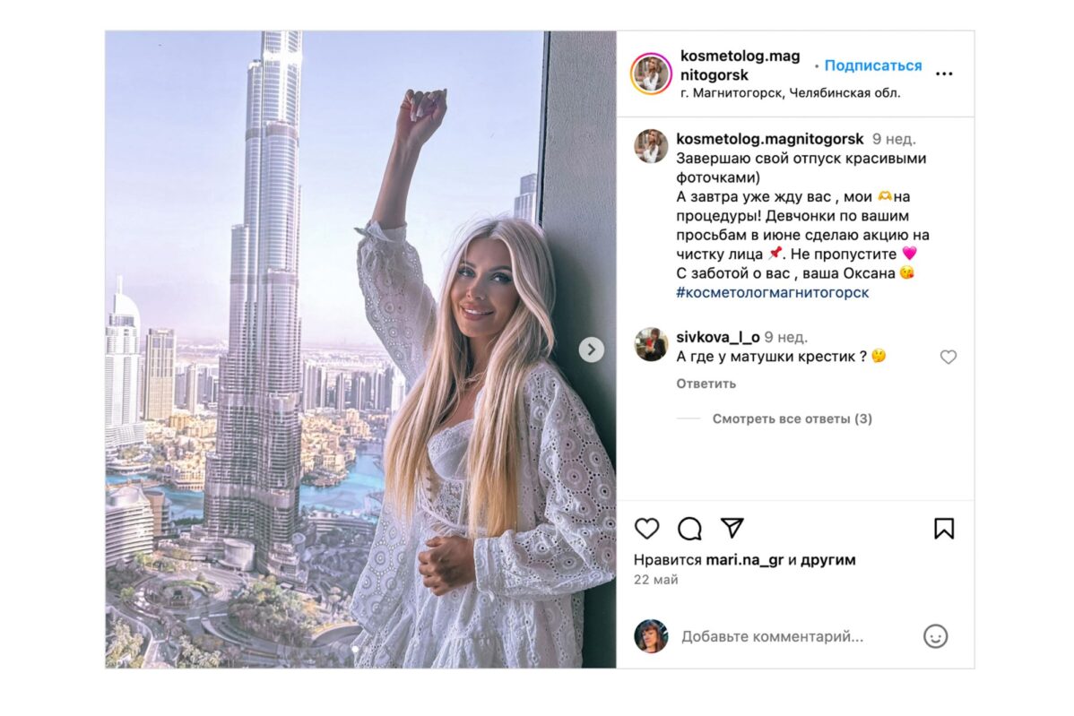 Оксана Зотова