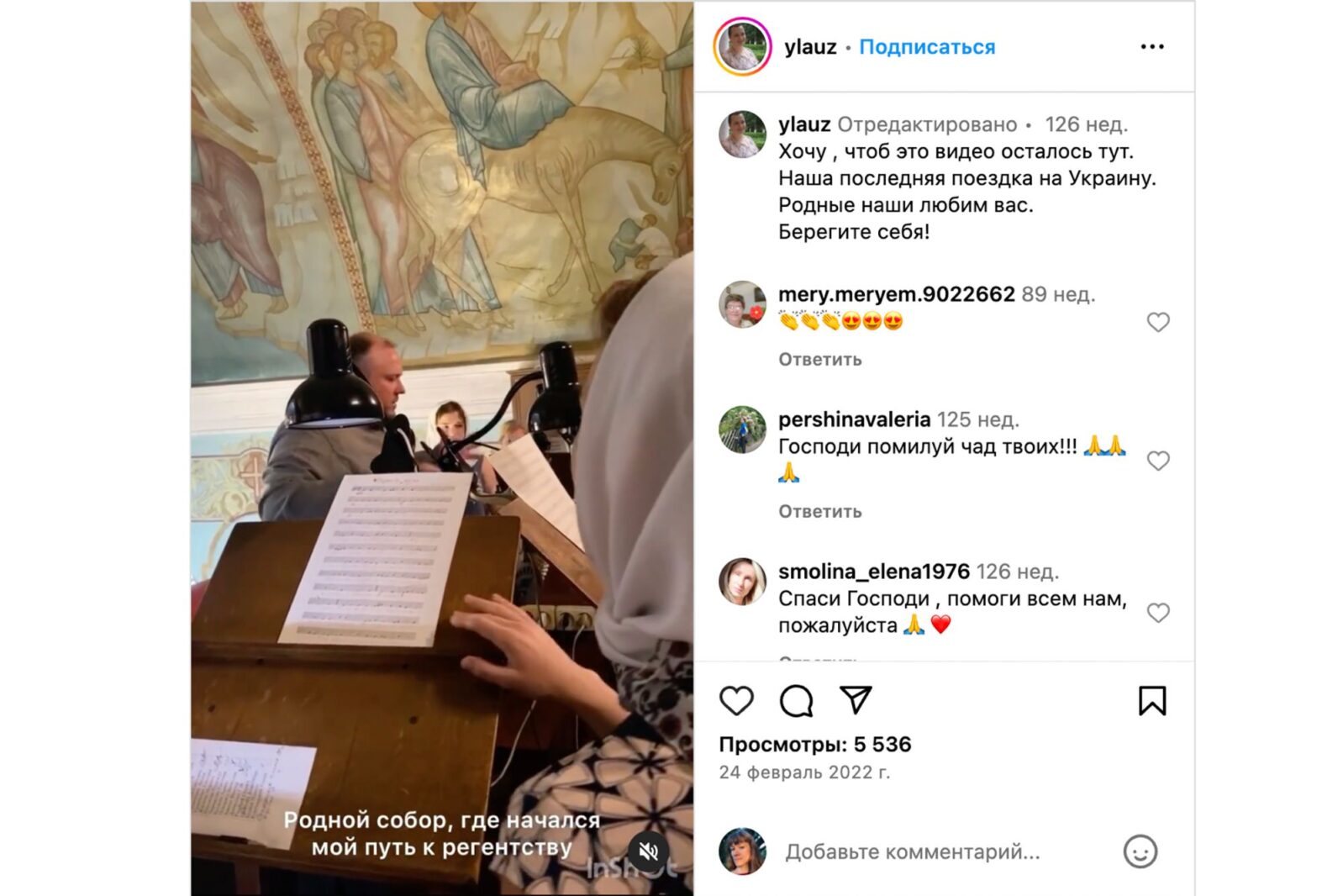 Как живут жены священников