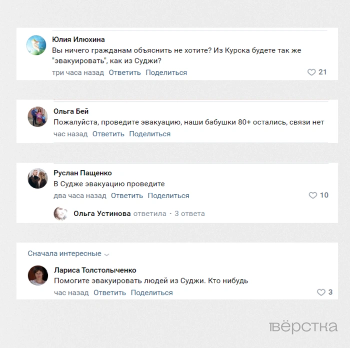 Курская область