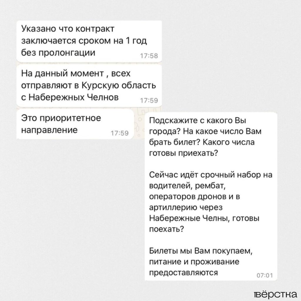 Переписка с рекрутёром на Avito