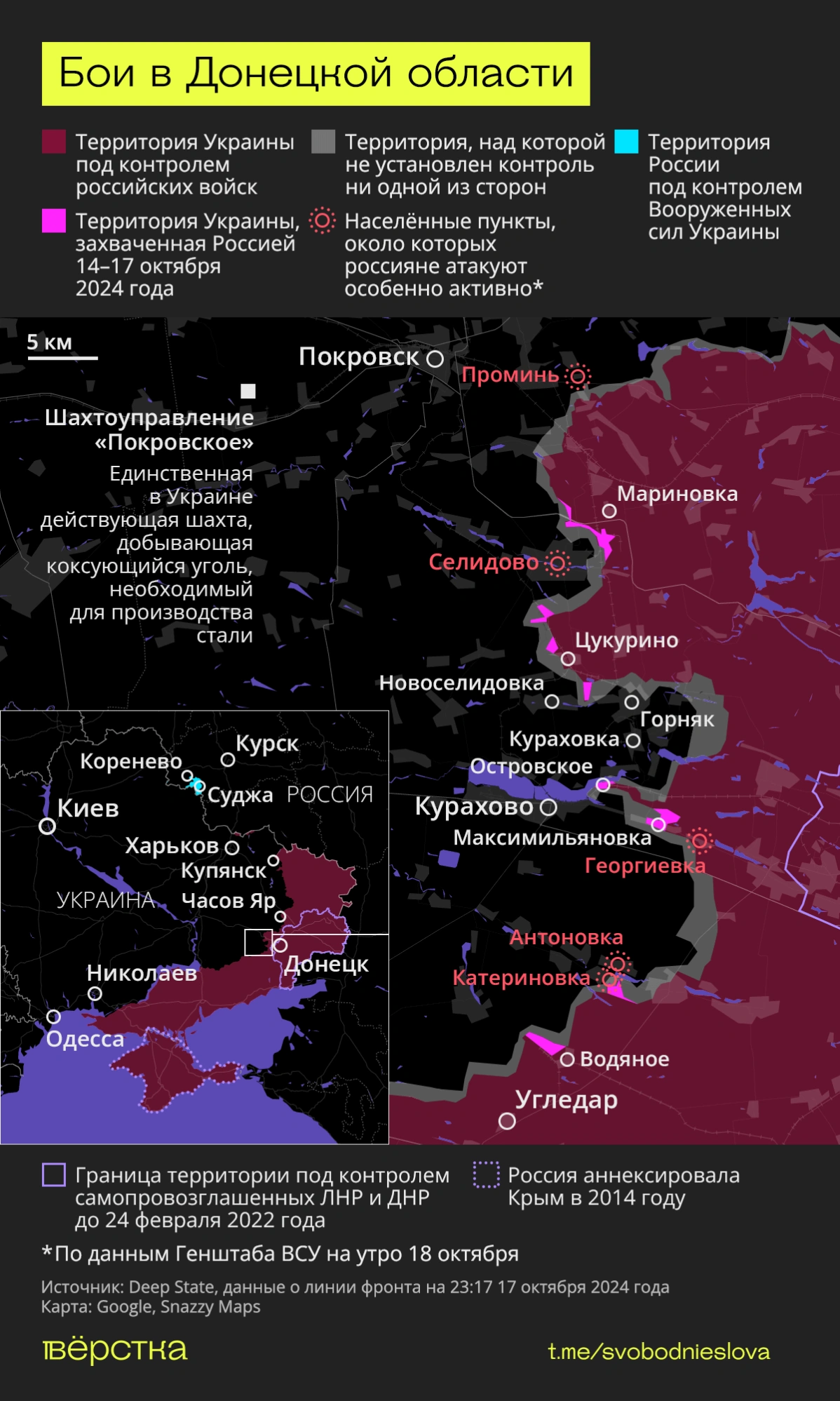 Ситуация на&nbsp;фронте в&nbsp;Донецкой области