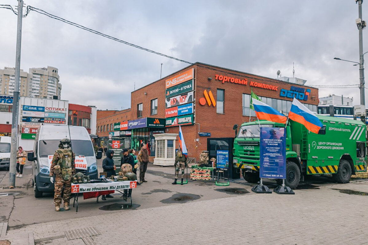 Пункт отбора на&nbsp;службу по&nbsp;контракту в&nbsp;Москве