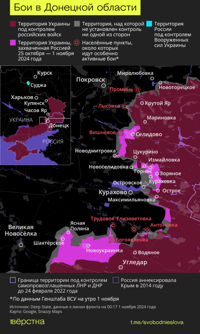 Карта боёв в&nbsp;Донецкой области