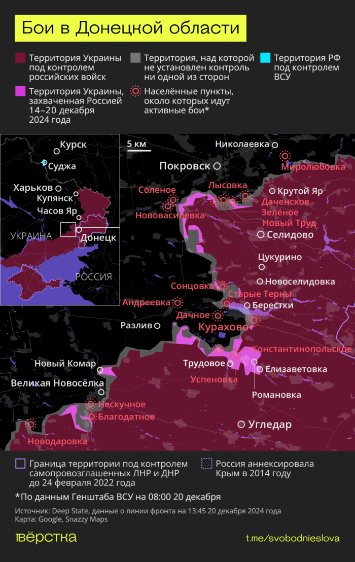 Карта ситуации в&nbsp;зоне «СВО» за&nbsp;16-21 декабря