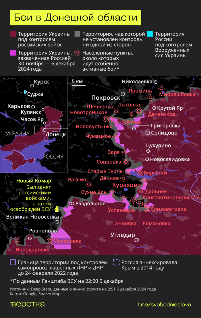 Бои в&nbsp;Донецкой области