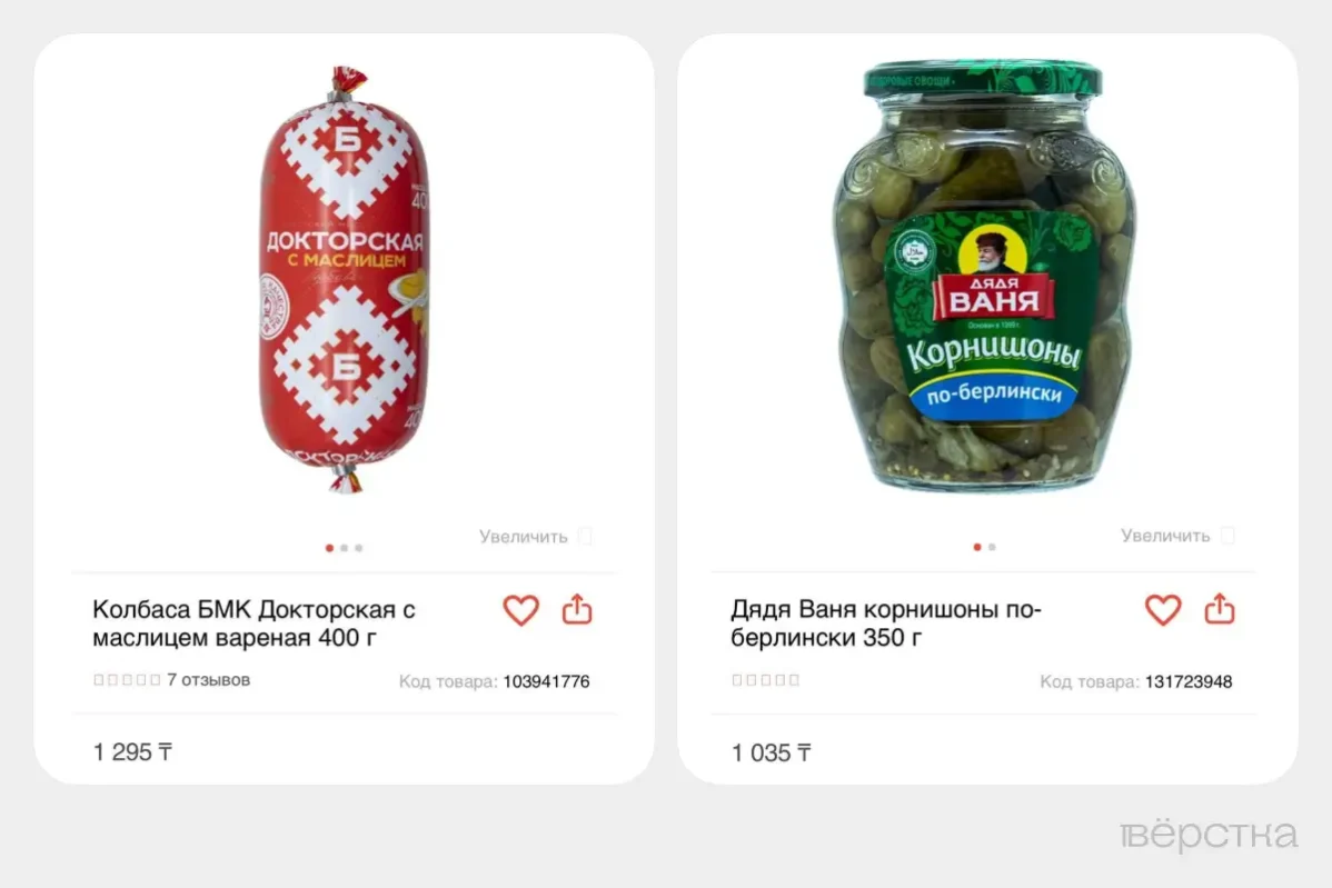 Цена на&nbsp;продукты для приготовления оливье в&nbsp;магазинах Казахстана