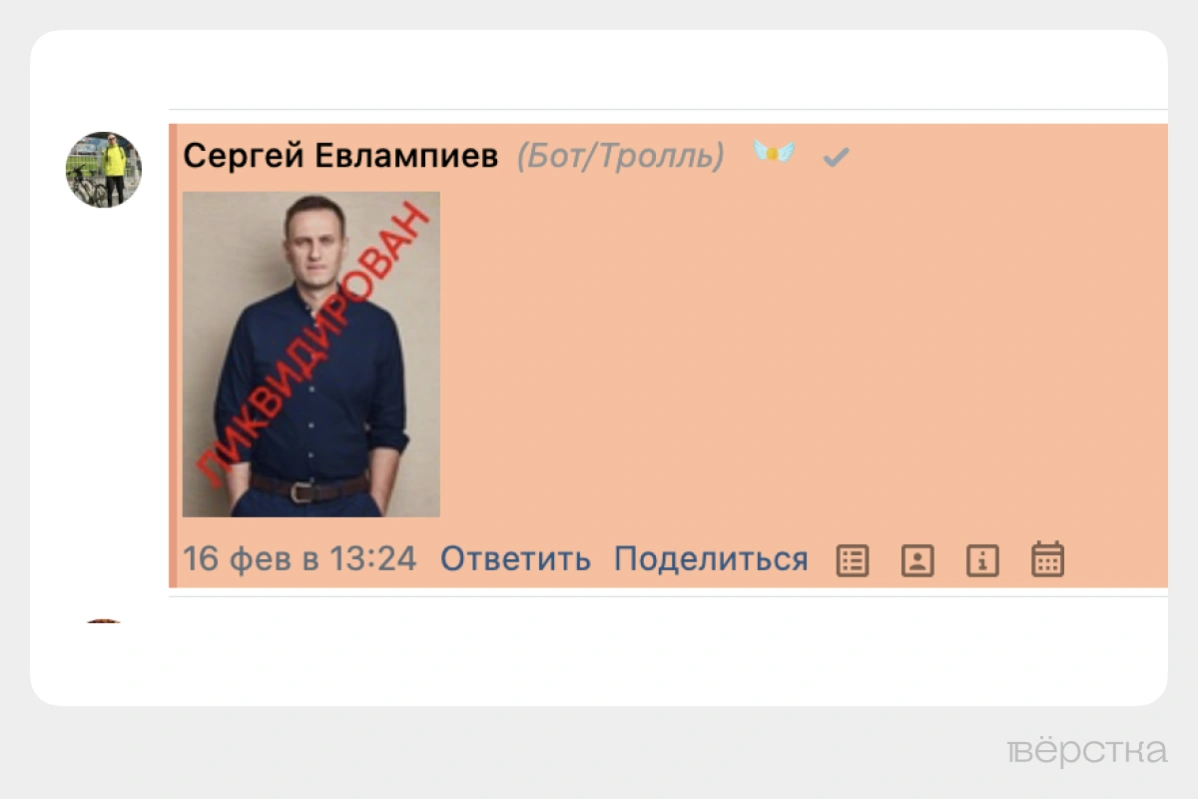 В&nbsp;2024 году провластные боты в&nbsp;ВК оставили самое большое число комментариев за&nbsp;последние четыре года