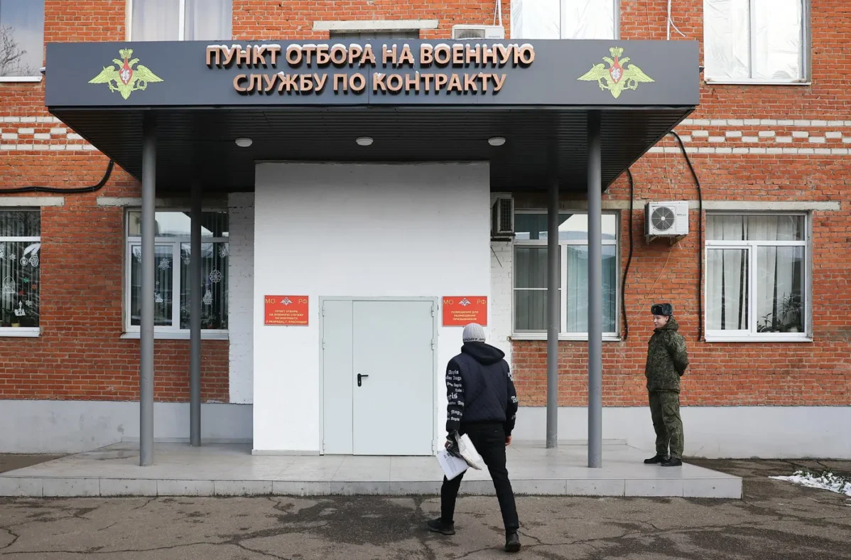 Пункт отбора на&nbsp;военную службу по&nbsp;контракту в&nbsp;Министерстве обороны России в&nbsp;Краснодаре