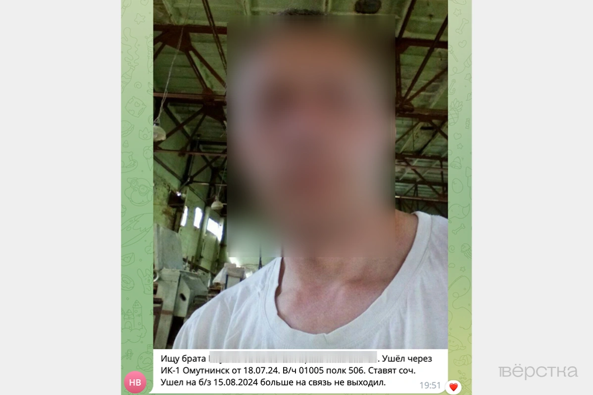 Скриншот сообщения о&nbsp;розыске пропавшего российского военнослужащего