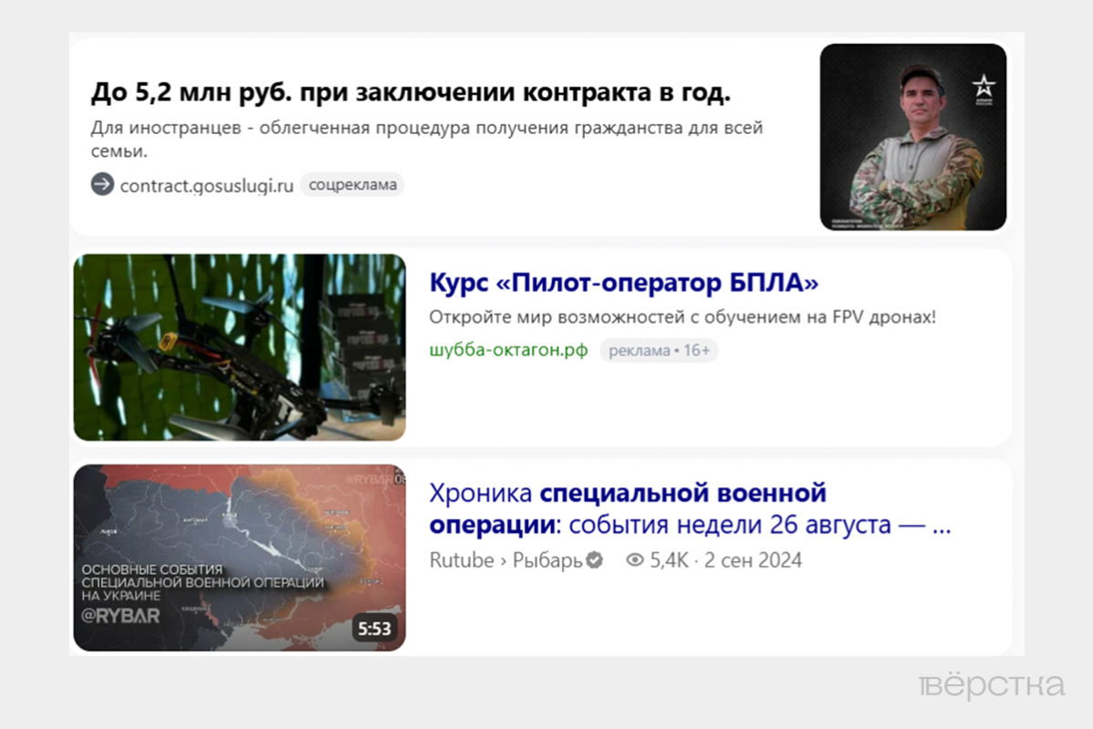 Результаты поиска в сервисе Яндекс.Видео по фразе «специальная военная операция»