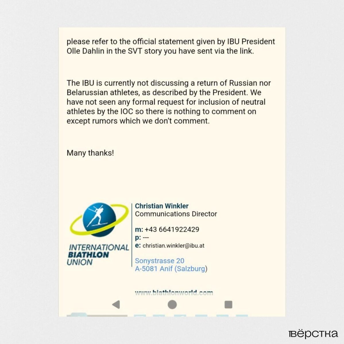 Зимняя Олимпиада-2026 пройдёт без команд из&nbsp;России и&nbsp;Беларуси