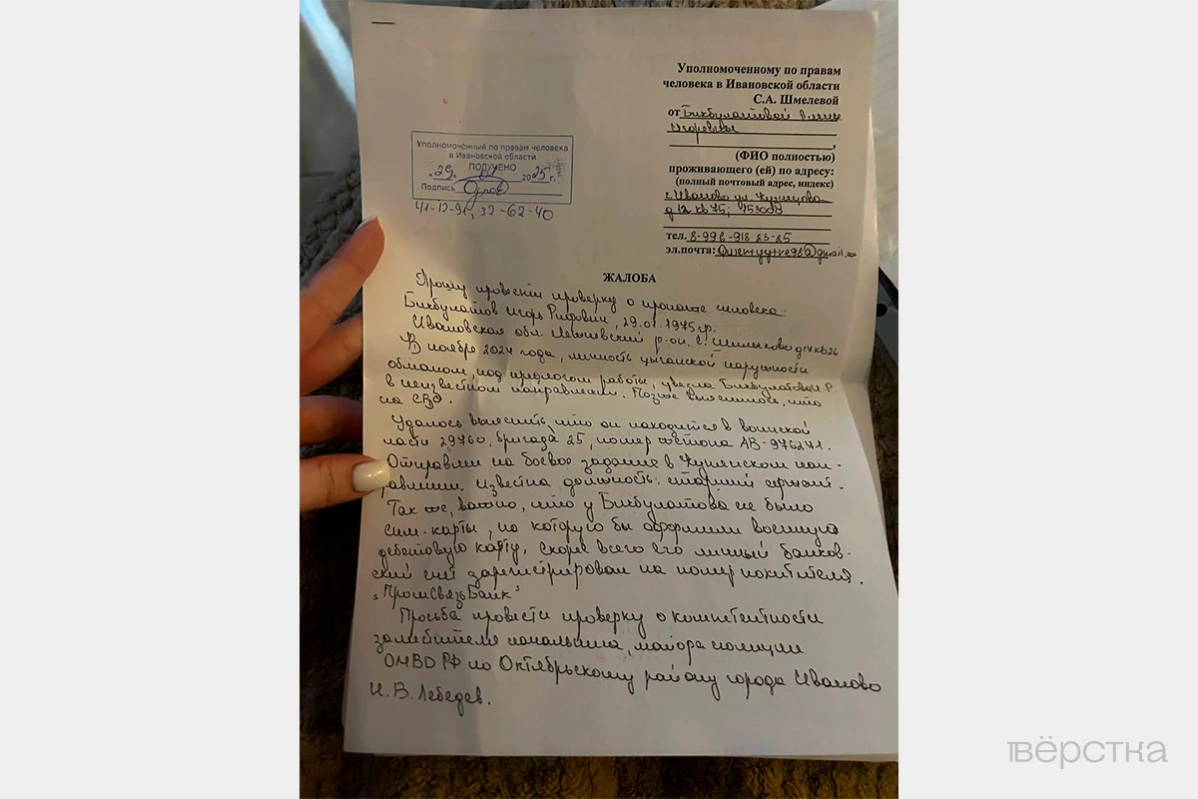 В&nbsp;деревнях Ивановской области похищают мужчин, чтобы отправить их&nbsp;на&nbsp;войну. Они отправляются на&nbsp;подработку и&nbsp;исчезают