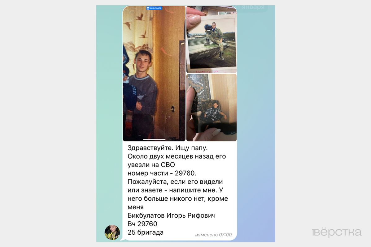 В&nbsp;деревнях Ивановской области похищают мужчин, чтобы отправить их&nbsp;на&nbsp;войну. Они отправляются на&nbsp;подработку и&nbsp;исчезают