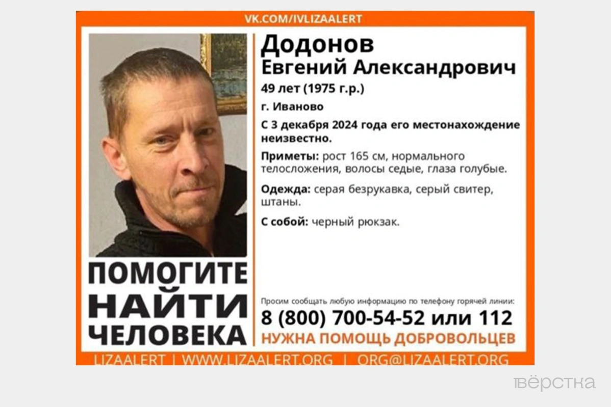 В&nbsp;деревнях Ивановской области похищают мужчин, чтобы отправить их&nbsp;на&nbsp;войну. Они отправляются на&nbsp;подработку и&nbsp;исчезают