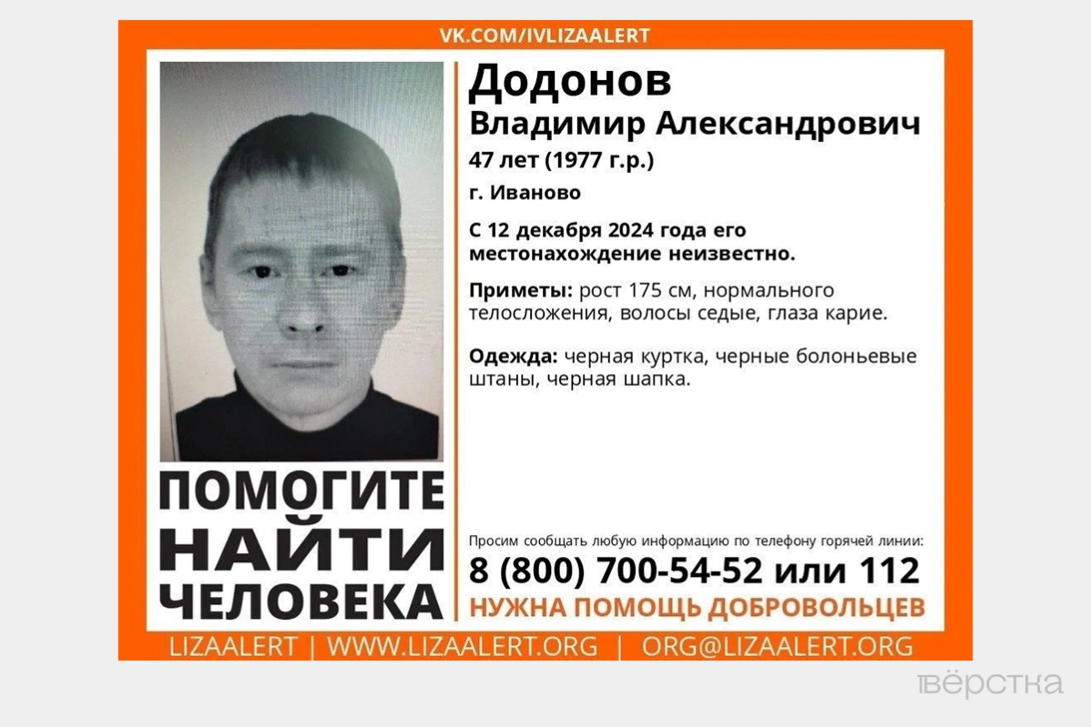 В&nbsp;деревнях Ивановской области похищают мужчин, чтобы отправить их&nbsp;на&nbsp;войну. Они отправляются на&nbsp;подработку и&nbsp;исчезают