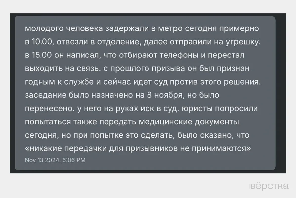 Запрос о&nbsp;помощи в&nbsp;проект «Школа призывника»