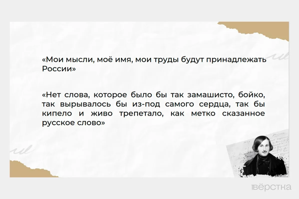 Сценарий занятия учителю по творчеству Николая Гоголя для учеников 10-11 классов