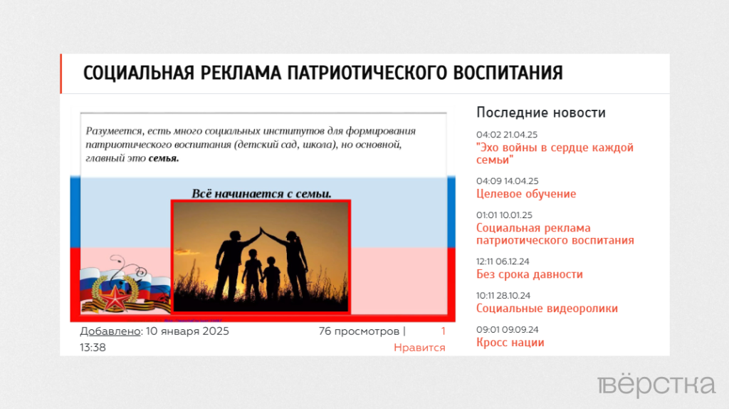 В ответ на решение суда российские школы опубликовали статью Карагандинского университета 2013 года о важности патриотического воспитания
