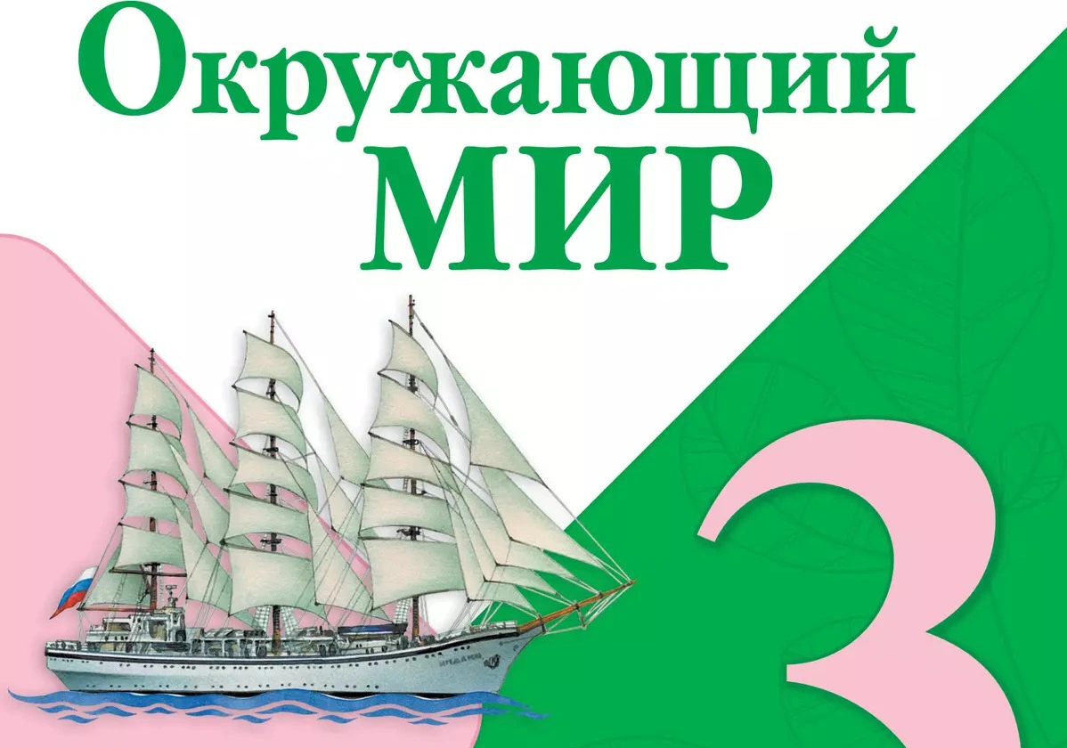 Соседей России на западе и США последний раз упоминает учебник 2021 года