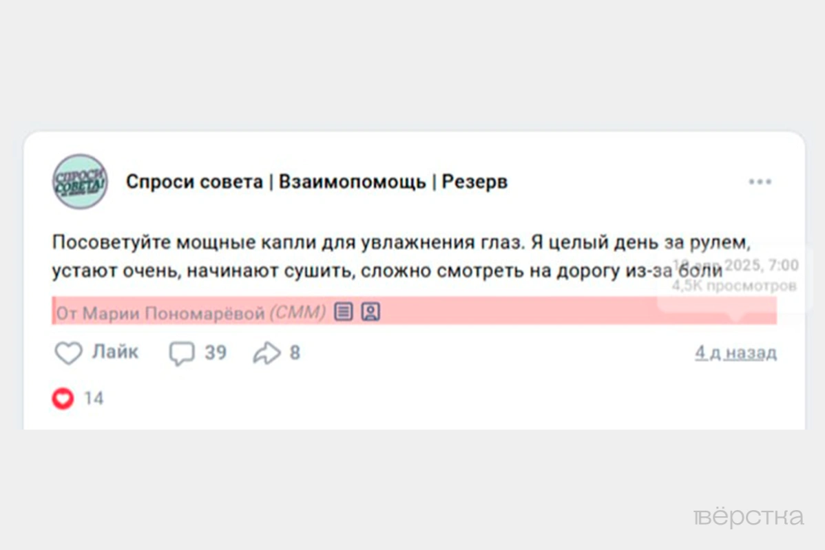 Эффективность таких препаратов как Полисорб, Энтеросгель, Арбидол, Анаферон или Геделикс — не подтверждена научными данными, поэтому фармкомпании для их продвижения используют ботов