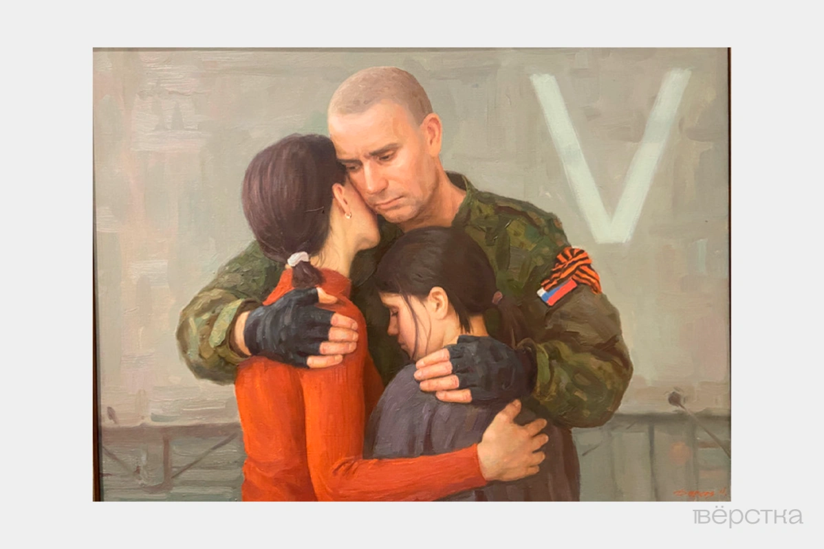 Картина Андрея Дареева «Семья» на&nbsp;выставке в&nbsp;Академии Художеств «Вера&nbsp;— Подвиг&nbsp;— Победа» к&nbsp;80-летию Победы