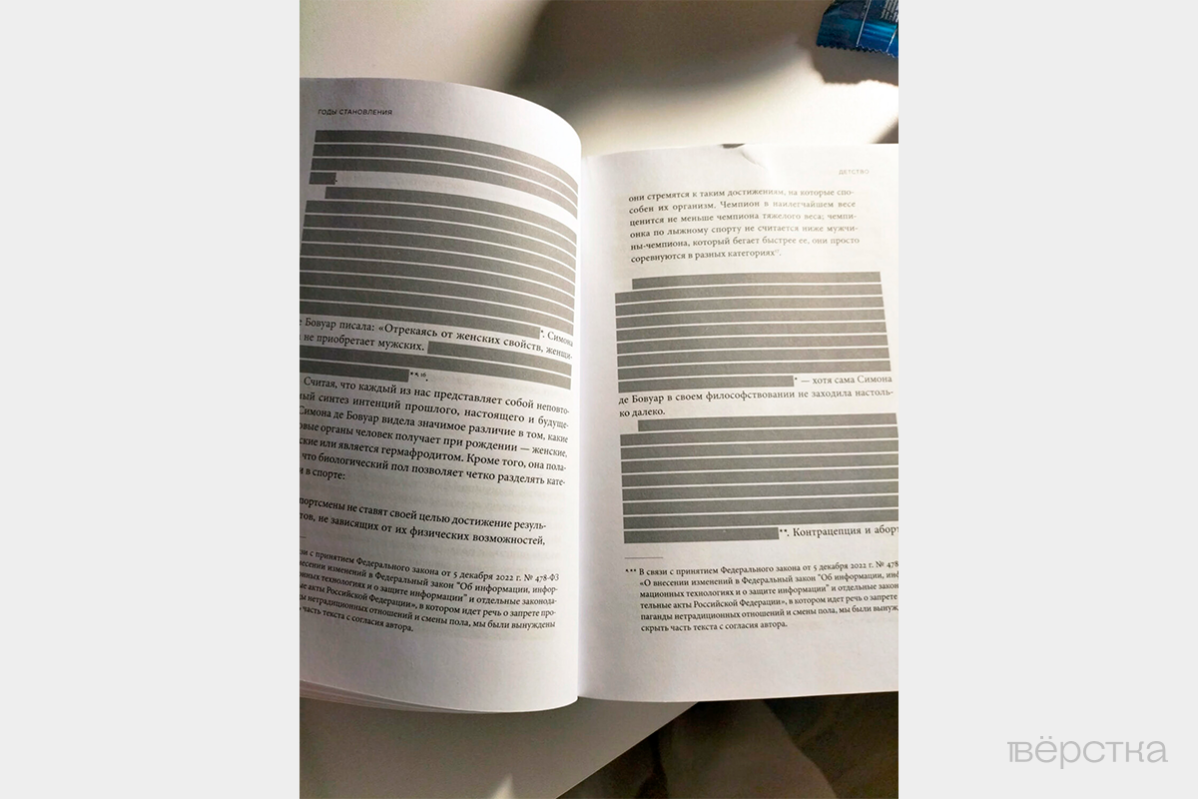 Книга философа Скай Клири «Жажда подлинности: Как идеи Симоны де&nbsp;Бовуар помогают стать собой»