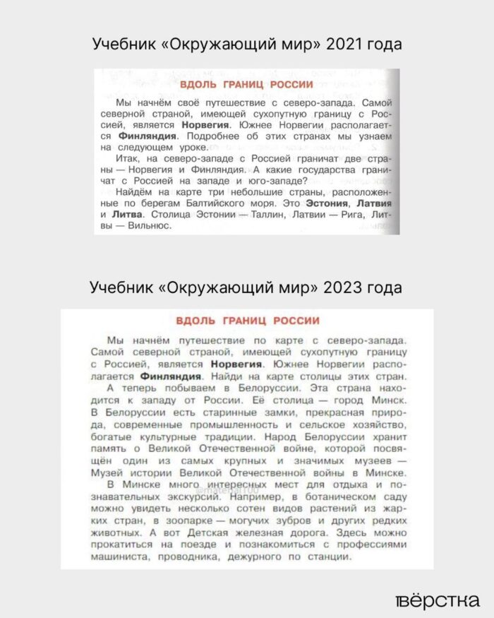 Соседей России на западе и США последний раз упоминает учебник 2021 года