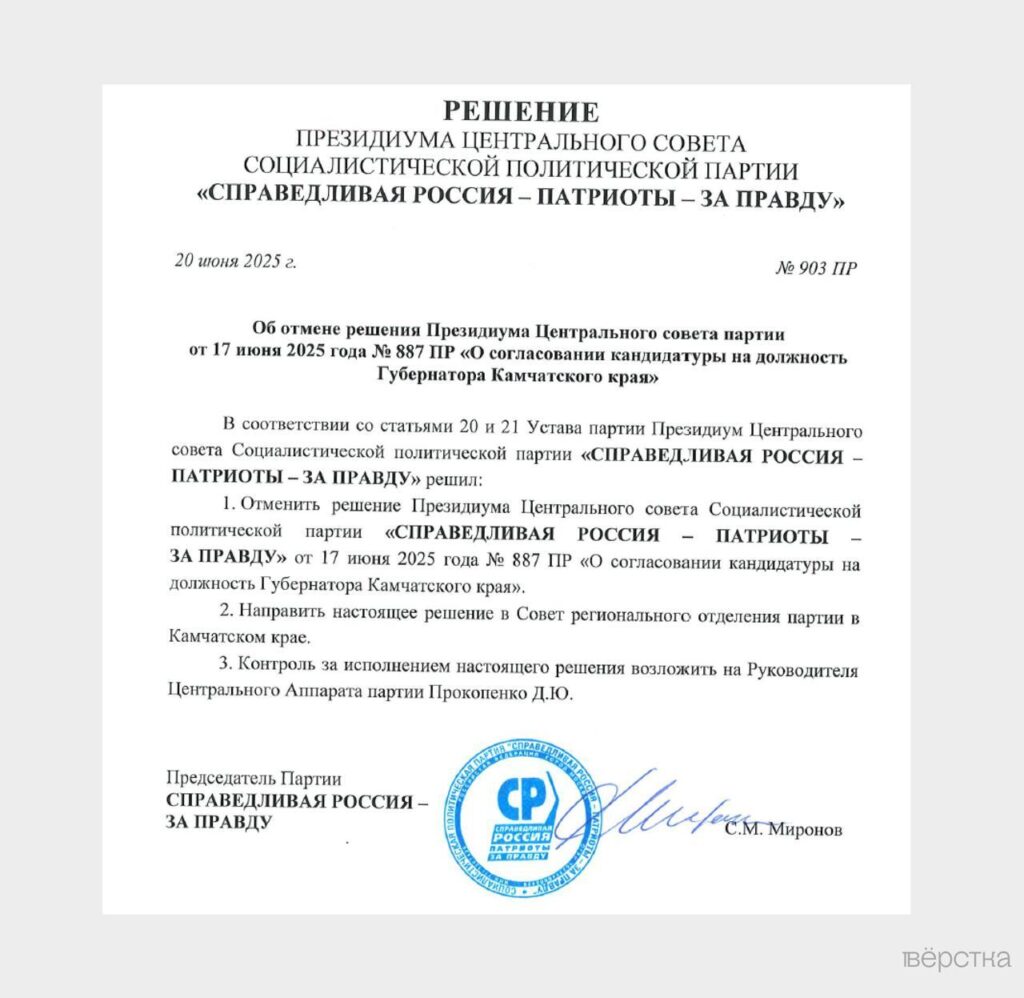 Александра Новикова стала известна после того, как в&nbsp;феврале 2020-го года появился ролик, в&nbsp;котором она зачитывает сюжет о&nbsp;мизерных льготах для жителей Камчатки и&nbsp;не может сдержать смех<br />
