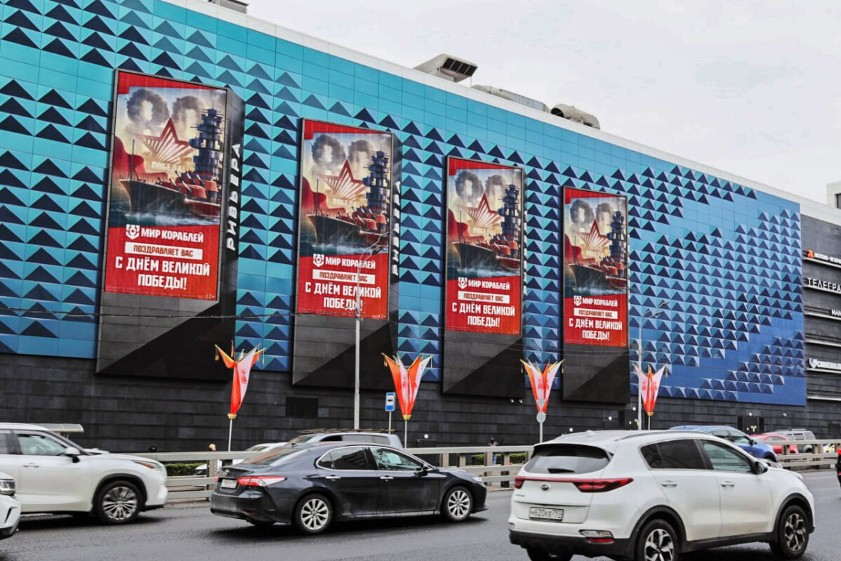 Баннер от Лесты с поздравлением Дня Победы в мае 2025 года в Москве