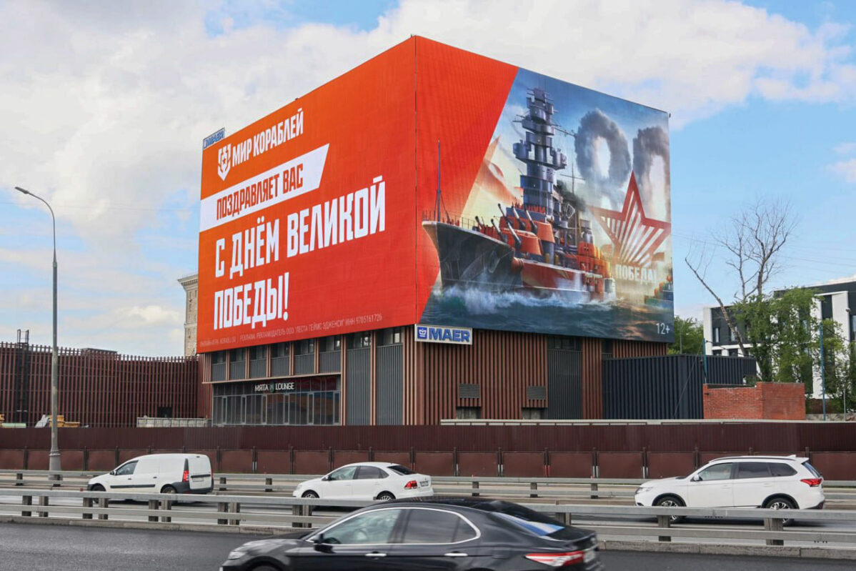 Баннер от Лесты с поздравлением Дня Победы в мае 2025 года в Москве