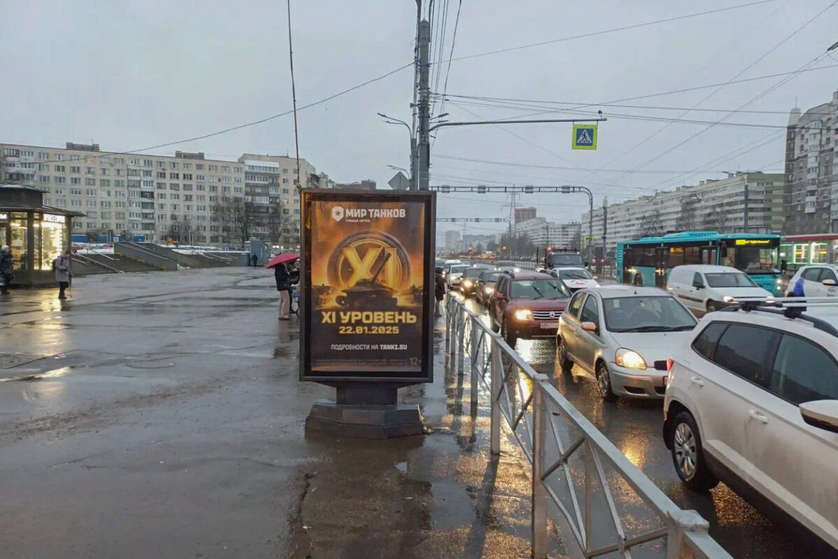 Баннер от Лесты с рекламой Мира танков в январе 2025 года в Санкт-Петербурге