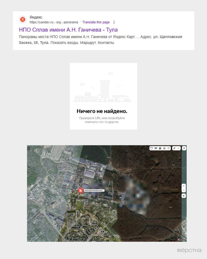 Заблюренное фото НПО «Сплав» в Туле, которое занимается разработкой и созданием реактивных снарядов и реактивных систем залпового огня