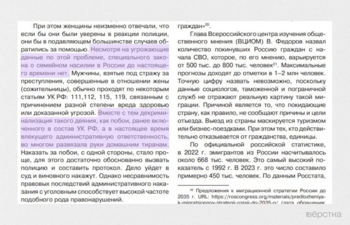 В&nbsp;МВД поддержали закон о&nbsp;домашнем насилии: декриминализация побоев «развязала руки домашним тиранам»