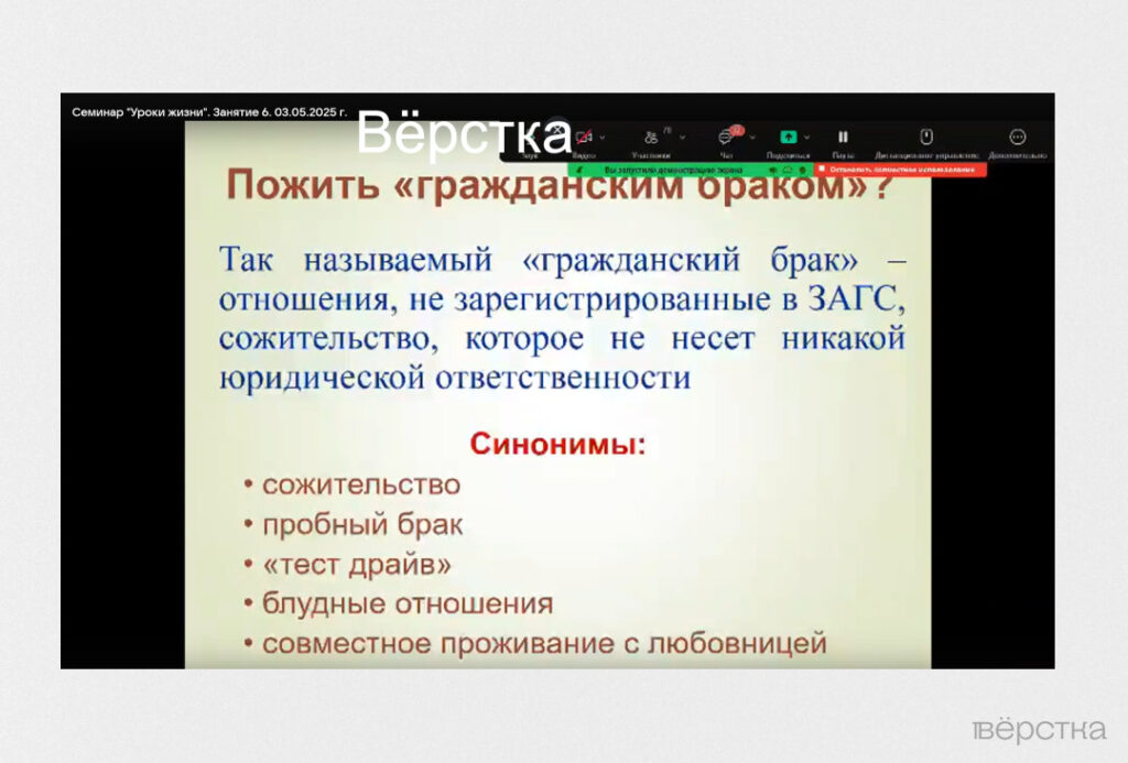 Представители РПЦ советуют учителям рассказывать подросткам о том, что сожительство — это «блудные отношения»