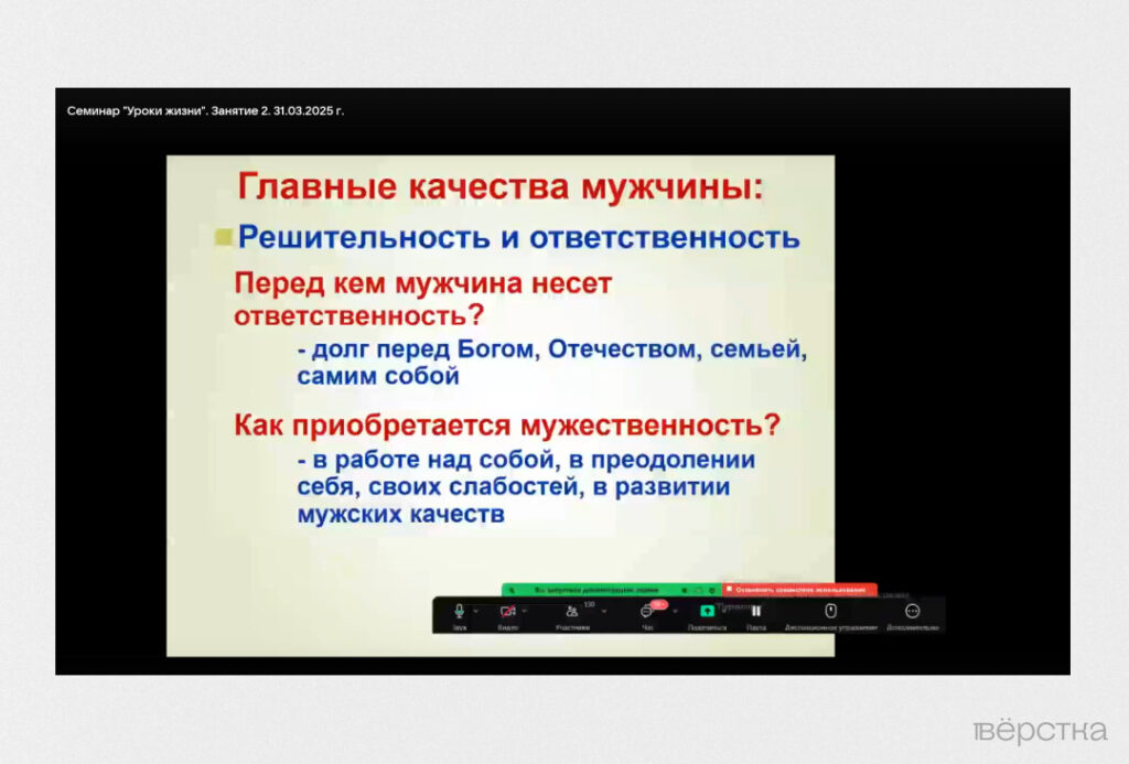 Священники предлагают юношам приводить примеры жертвенности и героизма