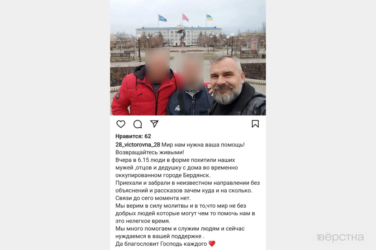 Скриншот со страницы дочери пастора Виктора Бондаренко в Инстаграм, где она рассказывает о похищении своего отца