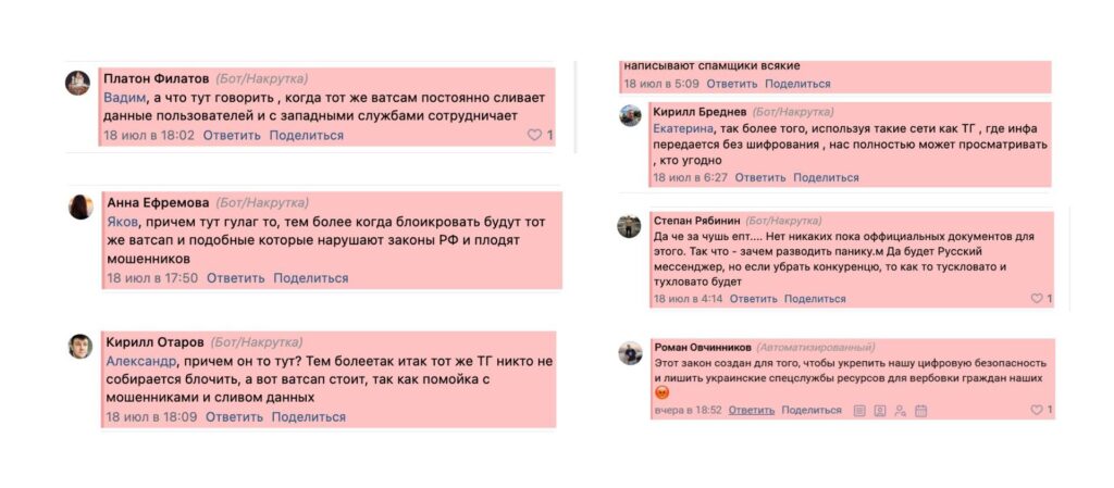 Кремлеботы начали убеждать россиян в&nbsp;необходимости блокировки WhatsApp из-за «пропаганды» и&nbsp;«обманов в&nbsp;соцсетях»