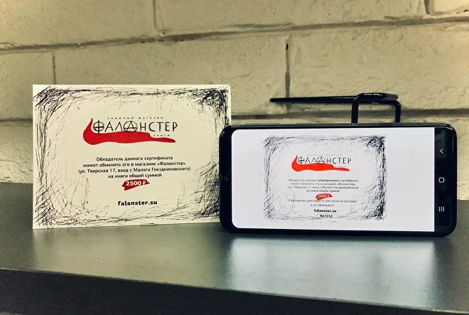 Книжный магазин «Фаланстер» оштрафован за «пропаганду ЛГБТ»